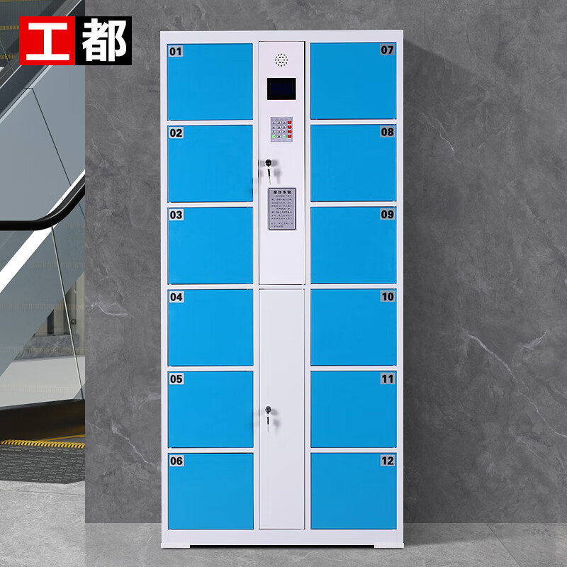 工都12門智能電子存包柜上線，超市車間存取新模式正式開啟